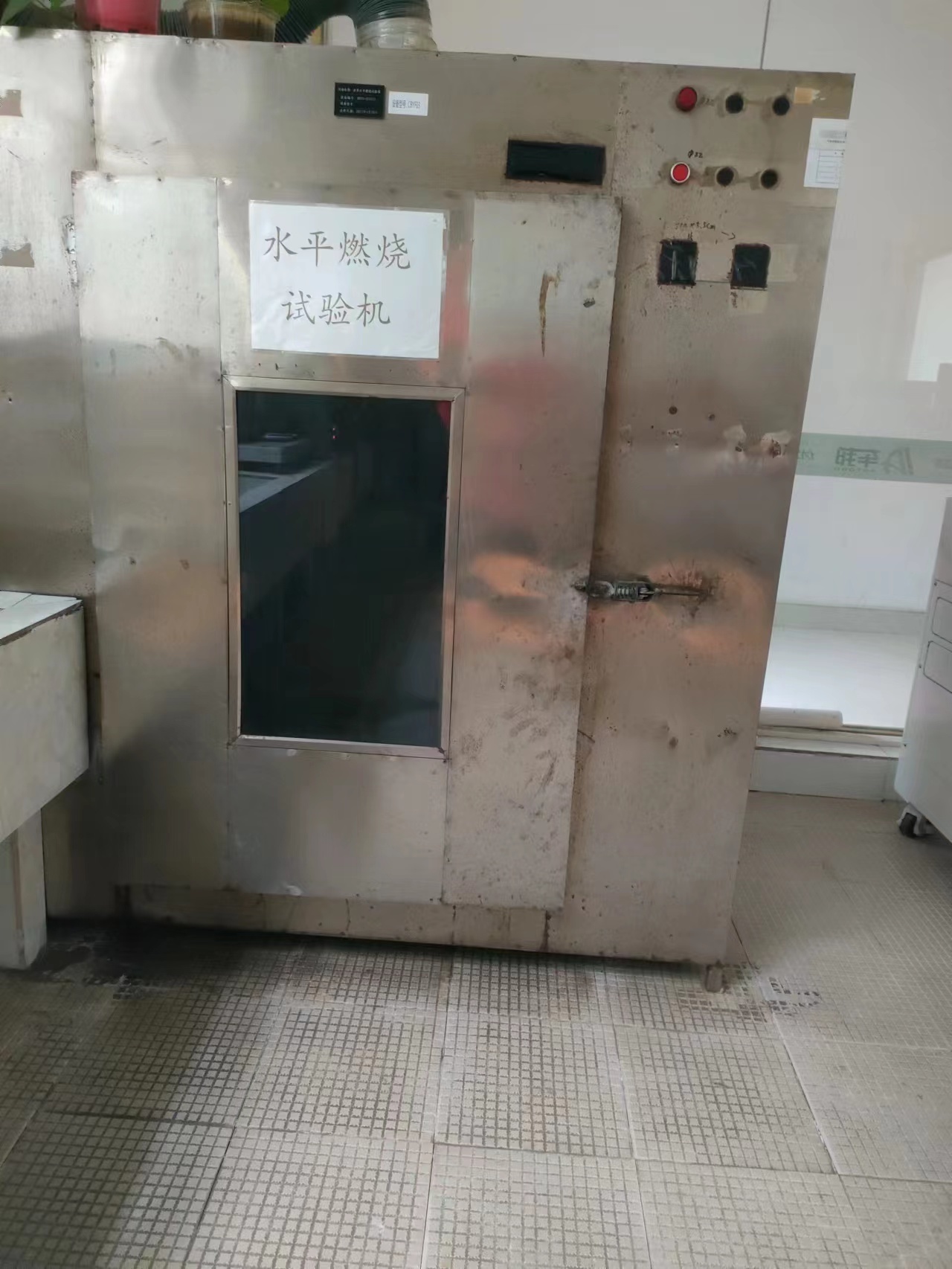 水平燃燒試驗機