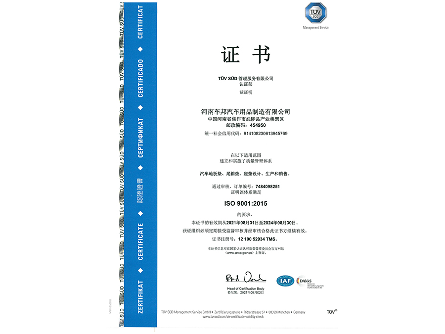 ISO 9001：2015